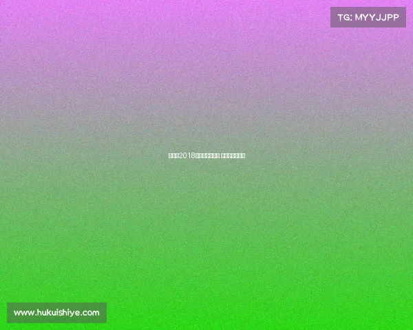 赛事网2018：年度盛事盘点 精彩赛事全纪录